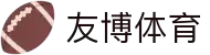 友博(中国)体育智能科技股份有限公司网站